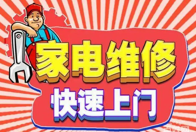 成都华润24城奥田燃气灶维修